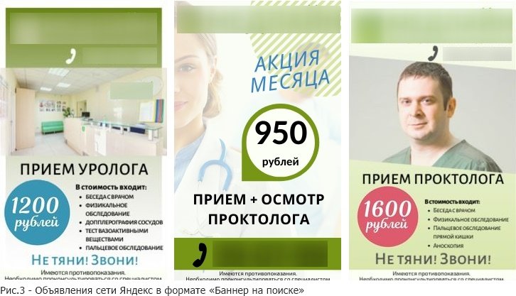 Требования к рекламе диагностики в клиниках 8