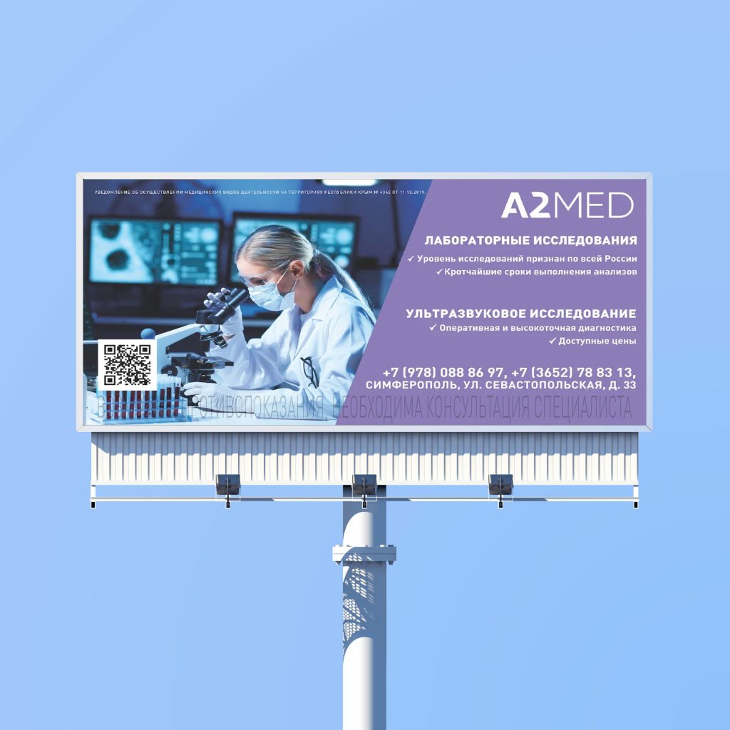 Форматы рекламы в клиниках для диагностического центра 16