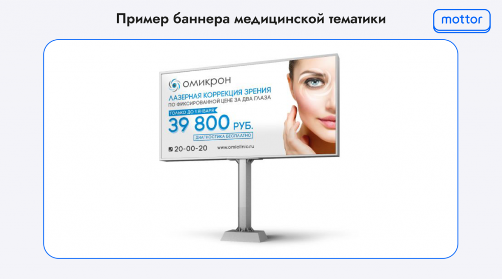 Сроки запуска рекламы в клиниках для диагностики 10